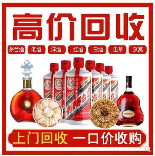 南吕镇回收茅台酒